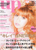  bea's up (ビーズアップ) 3月号