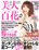 美人百花 6月号