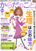 DVD付き 女優脚のつくり方 プレミアム