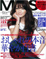 MISS（ミス）9月号