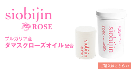 roseご購入はこちら
