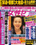 レタスクラブ　1/25号
