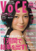 美STORY12月号